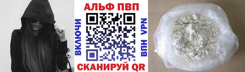 А ПВП VHQ  наркошоп  Саянск 