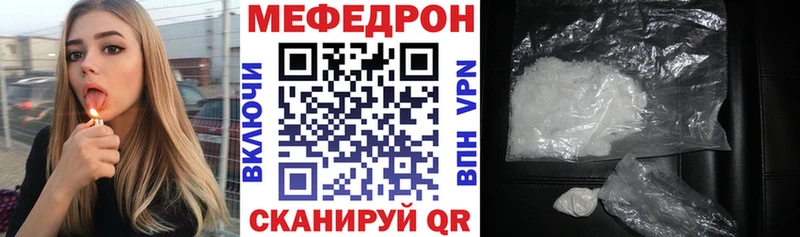 МЯУ-МЯУ кристаллы  закладка  Саянск 