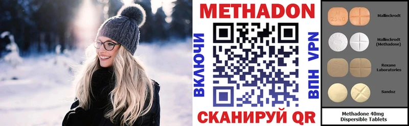 купить наркотики сайты  Саянск  Метадон methadone 